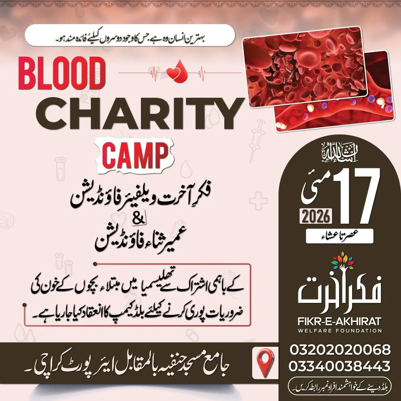 Blood Charity Camp poster — 17 May 2026, Asr to Isha, Jamia Masjid Hanfia opposite Airport, Karachi