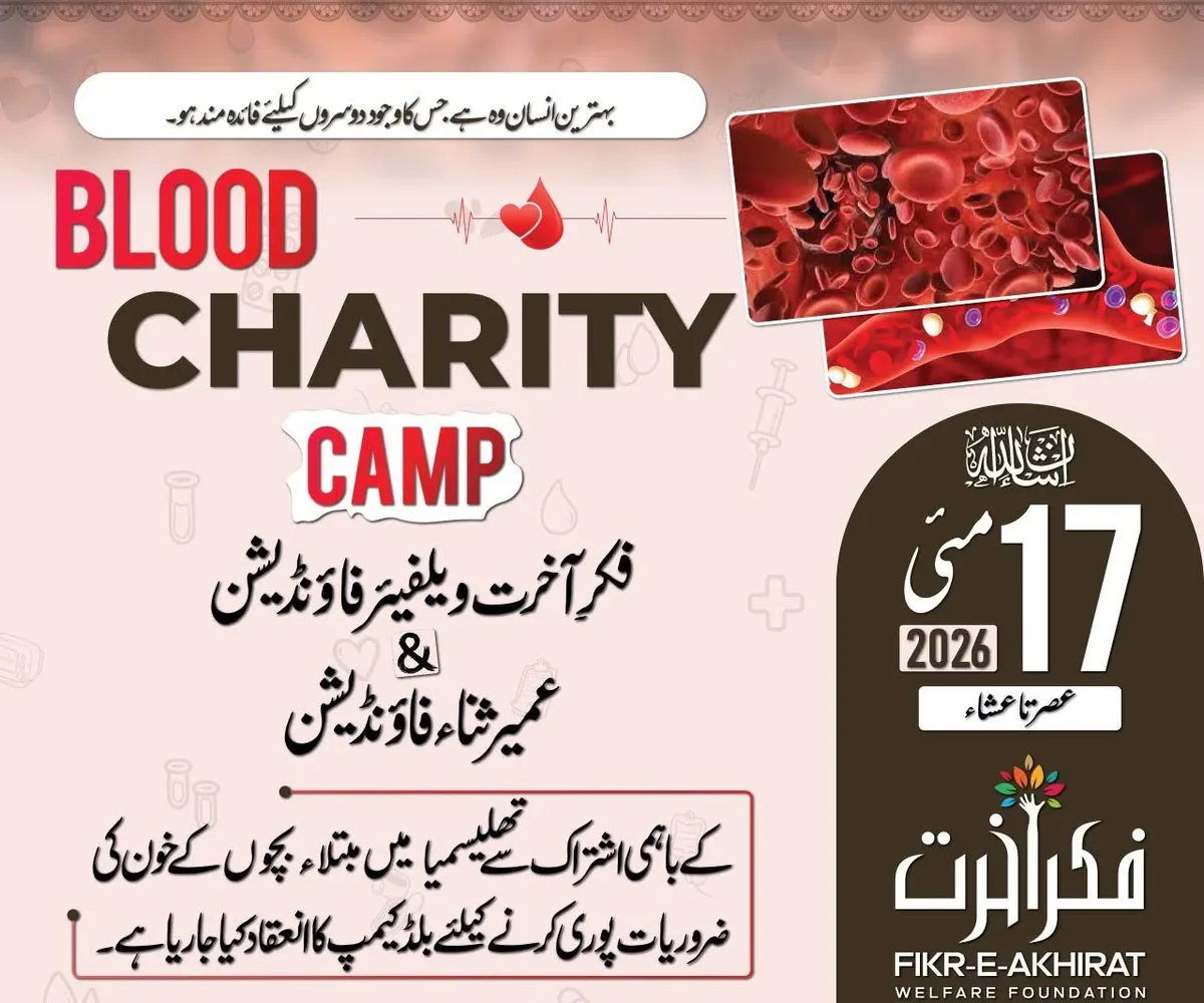 Blood Charity Camp poster — 17 May 2026, Asr to Isha, Jamia Masjid Hanfia opposite Airport, Karachi
