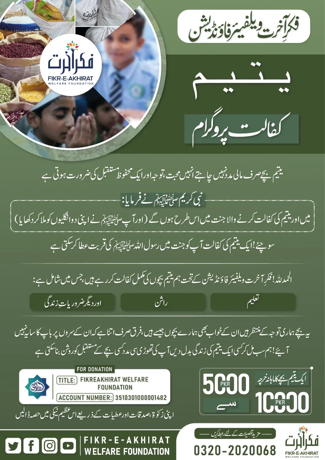 Yateem Kafalat Programme poster — orphan sponsorship covering education, ration and daily needs, PKR 5,000 to 10,000 per month